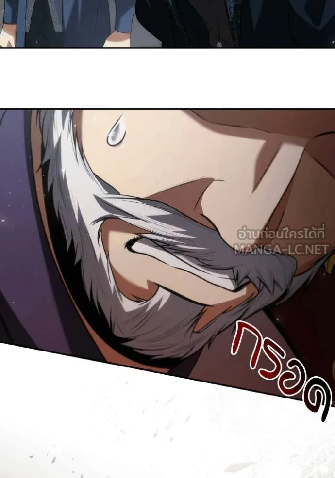 ชาตินี้น้องขอ ตอนที่ 189 รูปที่ 15