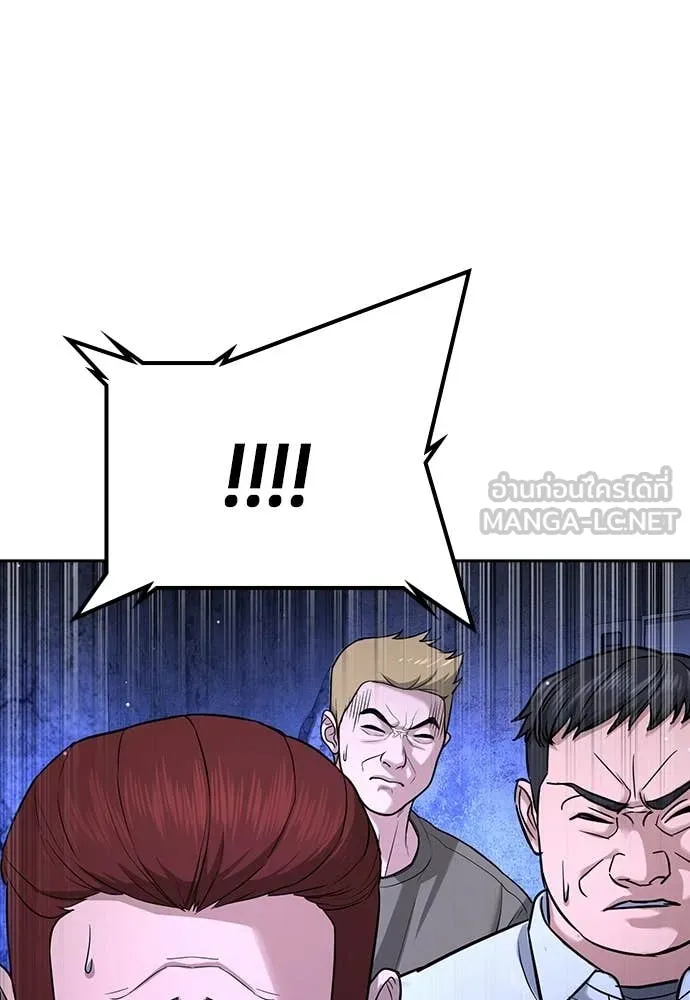 คูเซรา ตอนที่ 47 รูปที่ 259