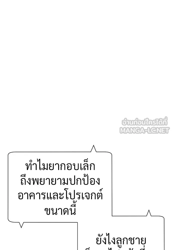 นักฆ่าย้อนวัย ตอนที่ 125 รูปที่ 168