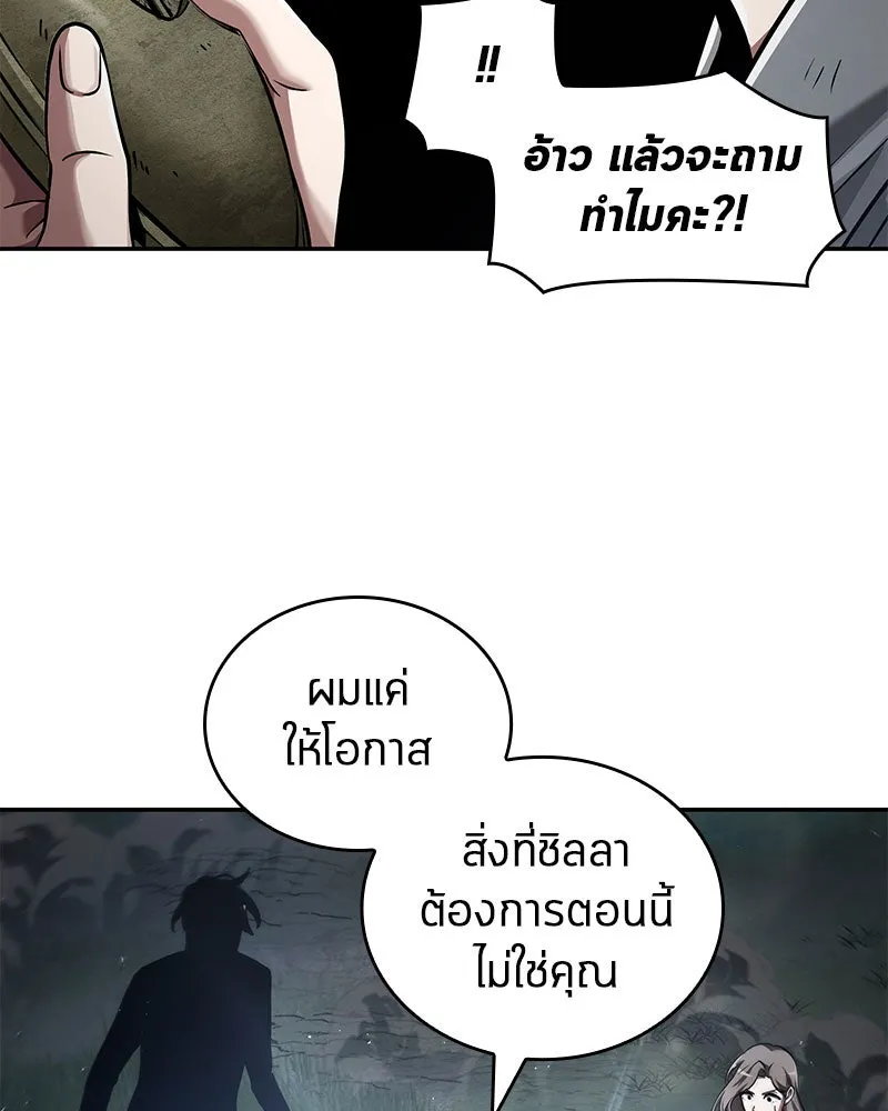Omniscient Reader อ่านชะตาวันสิ้นโลก ตอนที่ 13  สมรภูมิราชันย์ (4) รูปที่ 40