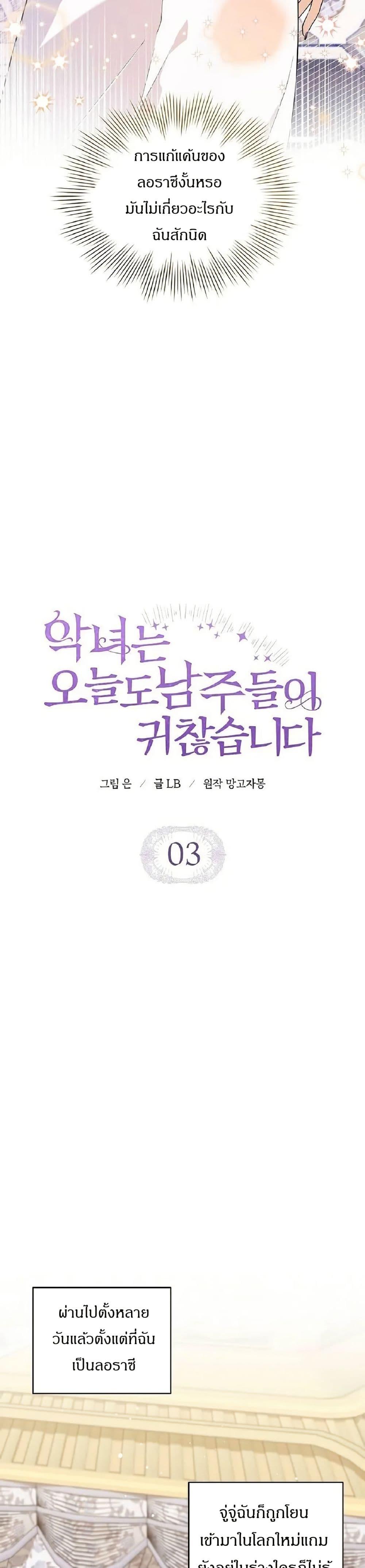 Manga-lc-com อ่านมังงะ อ่านการ์ตูน ออนไลน์ ฟรี The Villainess Is Annoyed by the Male Leads Again Today ตอนที่ 1 2 3 4 5 6 7 8 9 10 11 12 13 14 ฟรี ไม่มีโฆษณา Manga-lc - อ่าน มังงะ อ่าน การ์ตูน ออนไลน์ อ่านมังงะ ฟรี