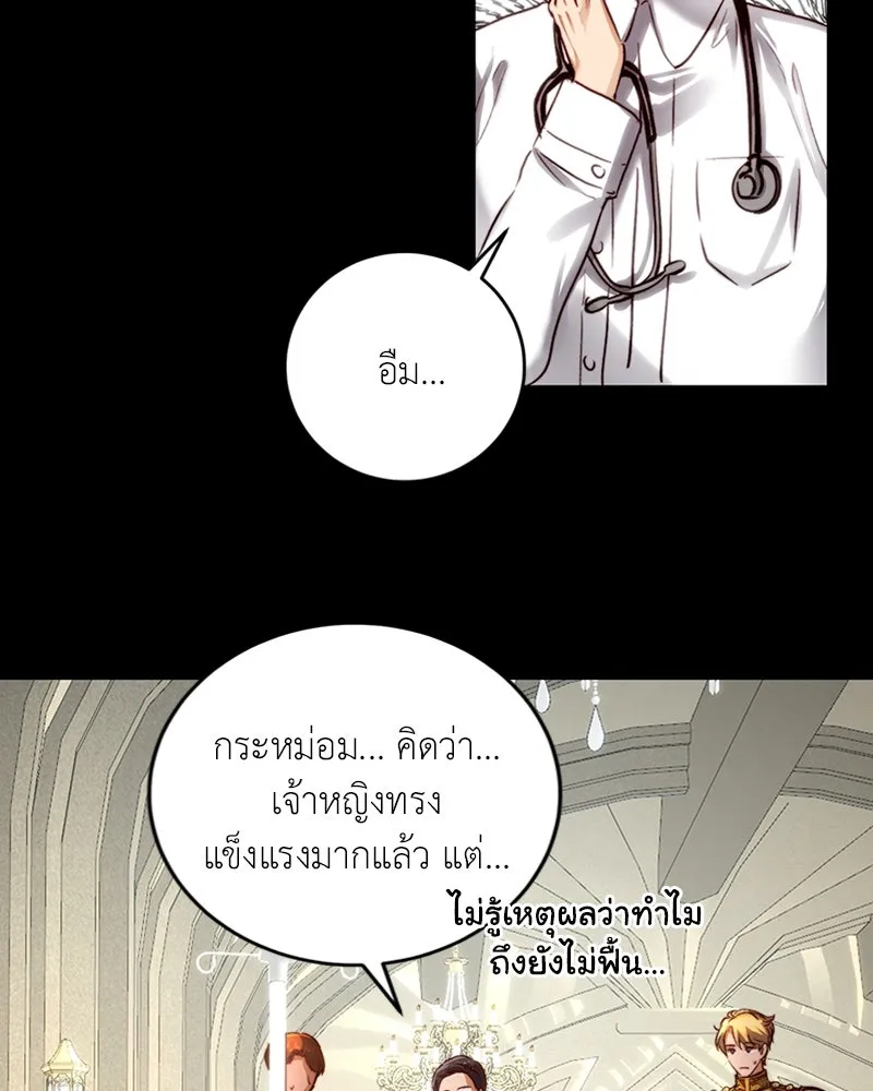 เจ้าหญิงคลั่งแห่งวังหลวง ตอนที่ 30 รูปที่ 10