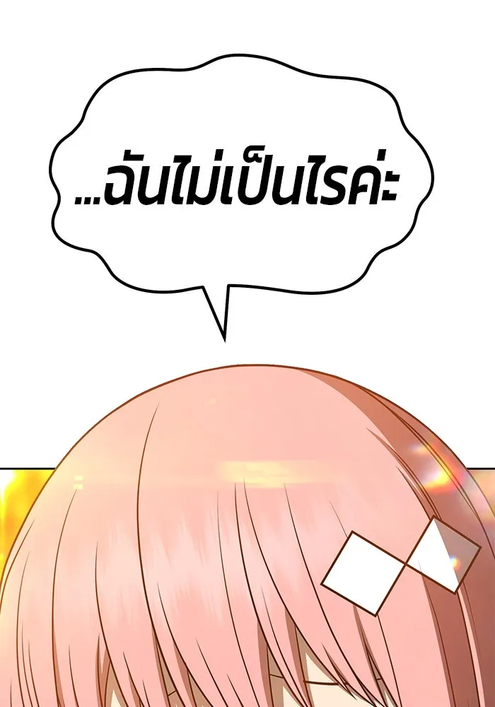 +99 ท่อนไม้พร้อมบวก ตอนที่ 33 รูปที่ 253