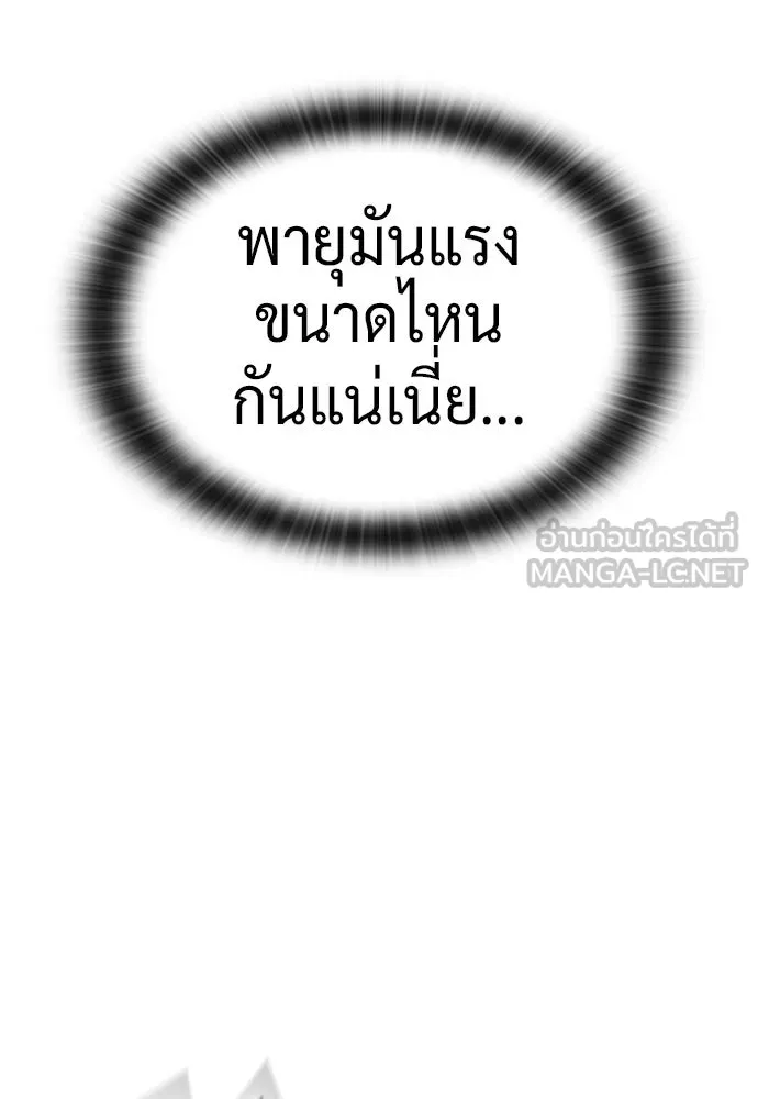 คลินิกสัตว์ต่างโลกของคิมโอจิน ตอนที่ 54 รูปที่ 60