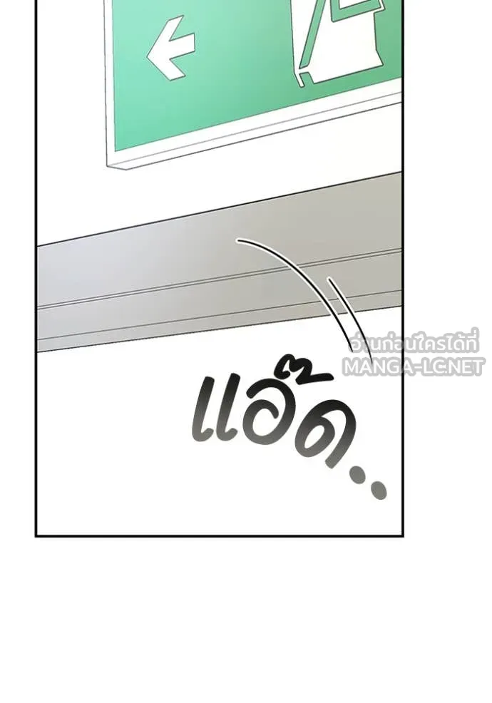 ฉันเนี่ยนะ ตอนที่ 34 รูปที่ 93