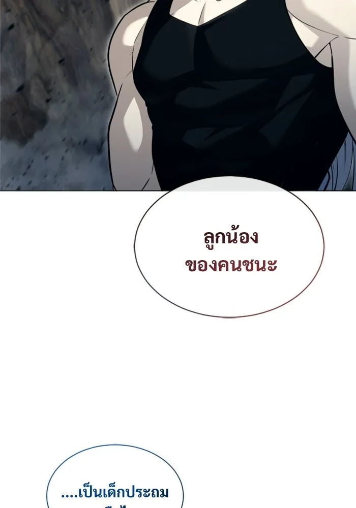 อูเร็ค มาซิโน่ ตอนที่ 57 ตัดสินแพ้ชนะในครั้งเดียว รูปที่ 115