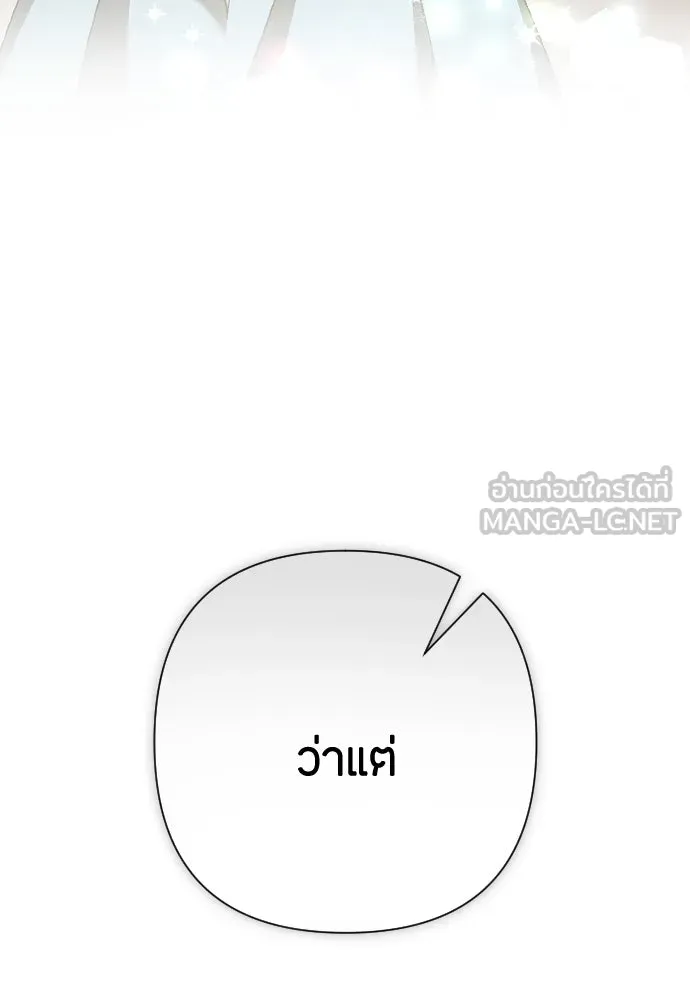 แด่ใจที่ไร้รัก ตอนที่ 21 รูปที่ 33