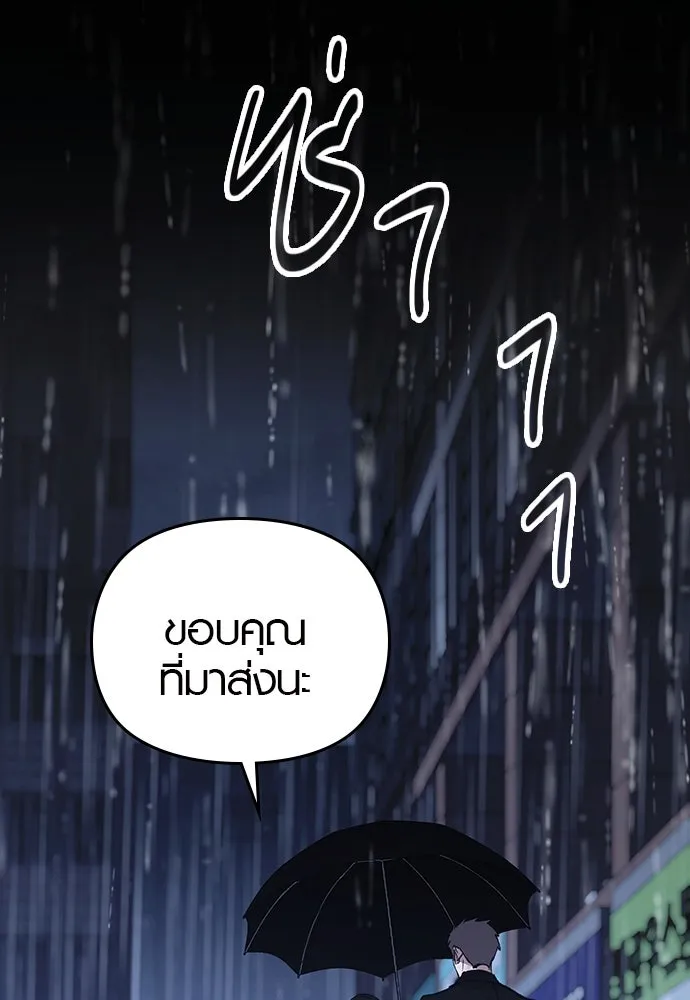 บันทึกรักลูกสาวเจ้าพ่อ ตอนที่ 40 รูปที่ 74