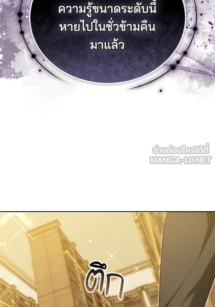 เจ้าสาวอัคนีดำ ตอนที่ 96 รูปที่ 35