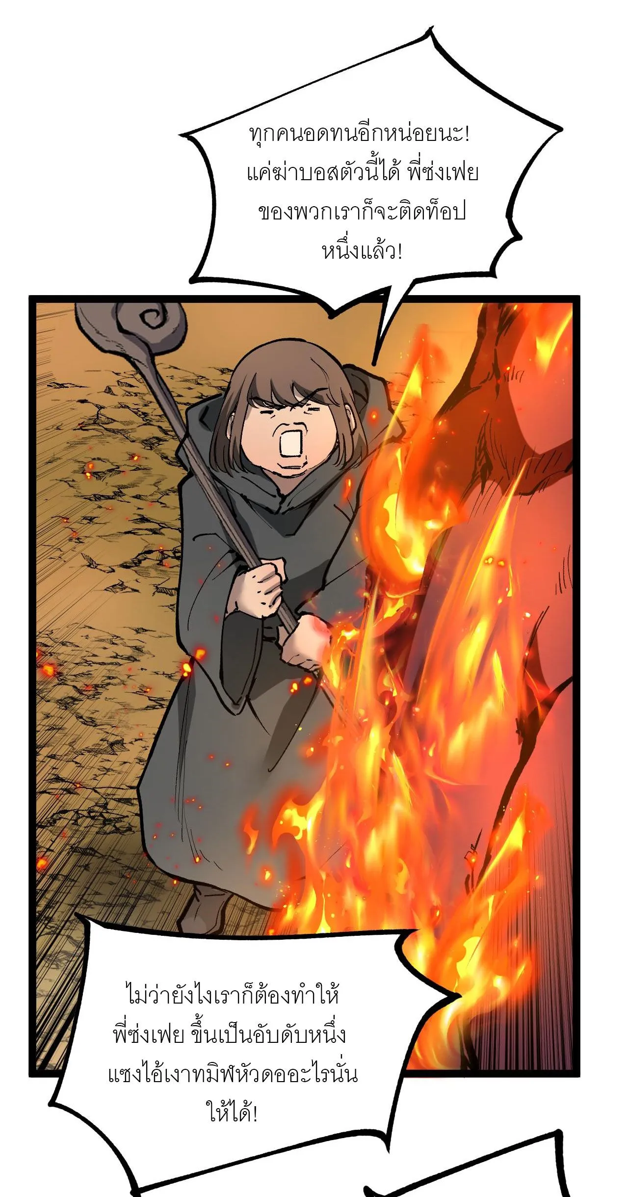 God-level Assassin_ I Am the Shadow น_กฆ_าระด_บเทพ ข_าค_อเงาม_ด ตอนที่ ตอนที่ 14 รูปที่ 8