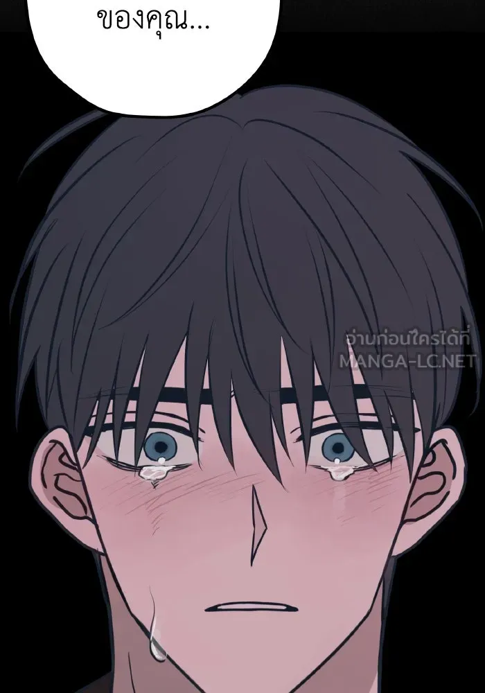 รักนี้ไม่มีรีไซเคิล ตอนที่ 58 รูปที่ 144