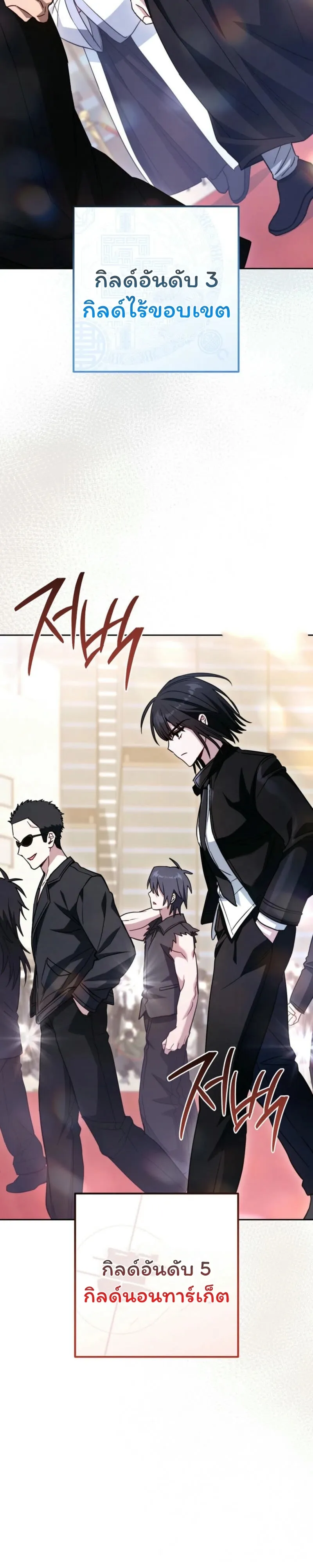 The Top Ranker_s Aspiring Writer Life Manual ท_อปแรงค_ฮ_นเตอร_อยากจะเป_นน_กเข_ยน ตอนที่ ตอนที่ 26 รูปที่ 20