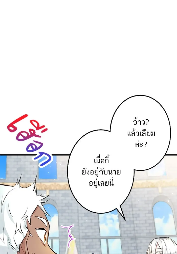 คุณหนูย้อนเวลามาเป็นอัศวิน ตอนที่ 11 รูปที่ 13