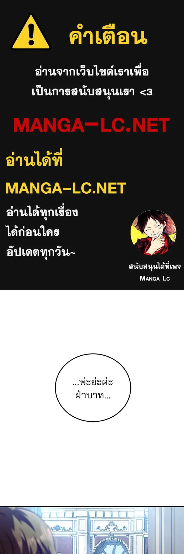 แผนหย่าสามีทรราช ตอนที่ 29 รูปที่ 1