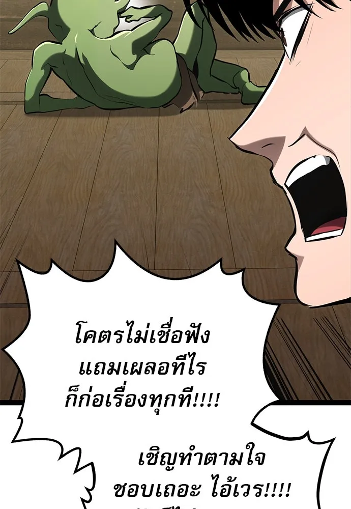 ก็อบลินเลเวล 999 ตอนที่ 12 รูปที่ 164