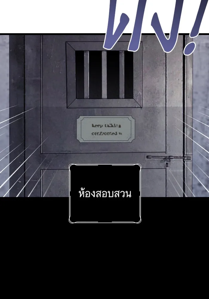 จำเลยหัวใจ ตอนที่ 25 รูปที่ 139