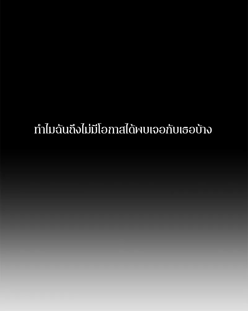 ตำนานเทพธิดาตกสวรรค์ ตอนที่ 85 รูปที่ 70