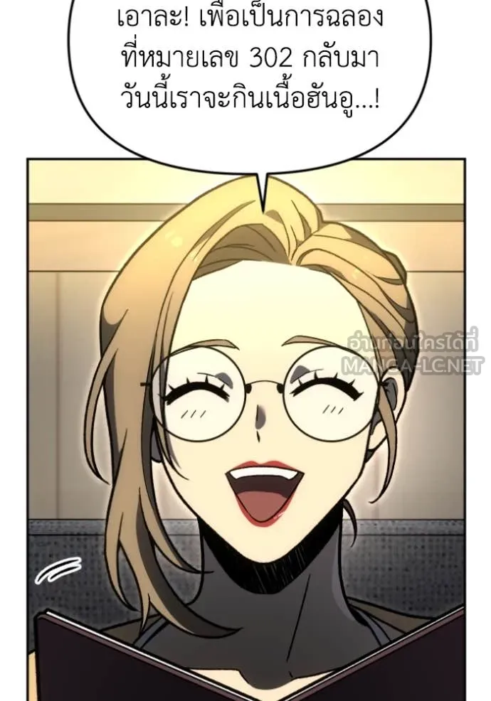 Regressor’s Life Aft ตอนที่ 108 รูปที่ 147