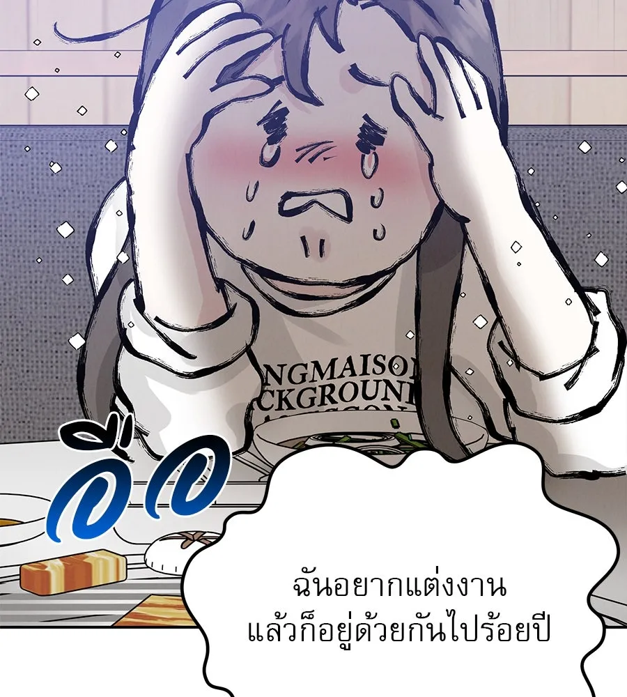 รักหลอกหยอกแฟนเก่า ตอนที่ 20 รูปที่ 112