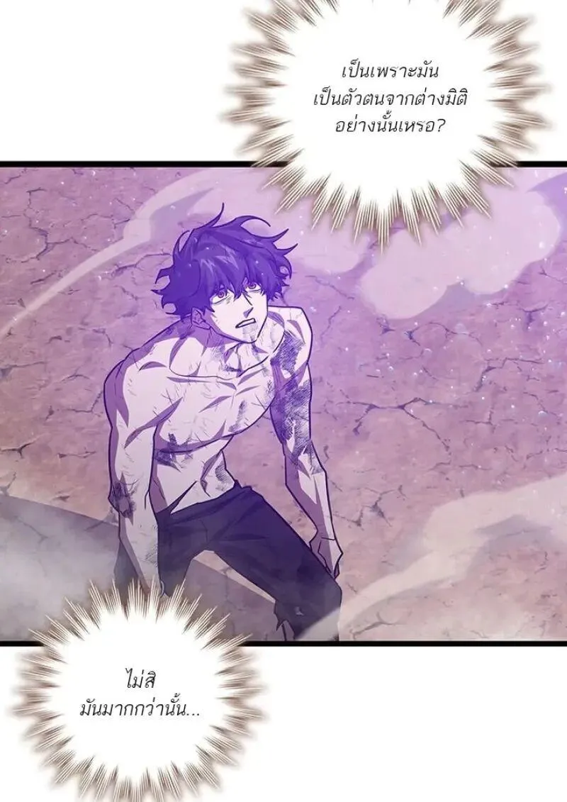 Dragon-Devouring Mage ย_อนเวลาจอมเวทย_กล_นม_งกร ตอนที่ ตอนที่ 131 รูปที่ 105