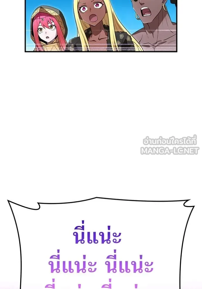 ฮันเตอร์สกิลโกง ตอนที่ 80 รูปที่ 7