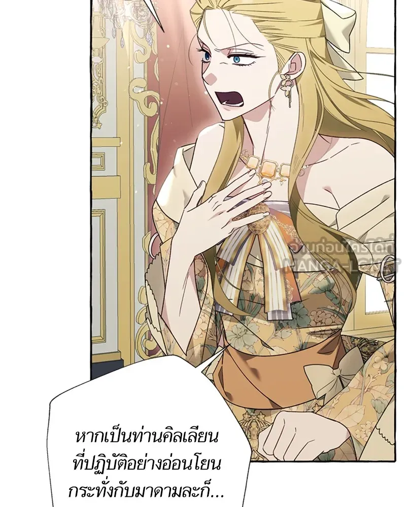 นึกว่าเป็นอิเซไคธรรมดา ตอนที่ 61 รูปที่ 24