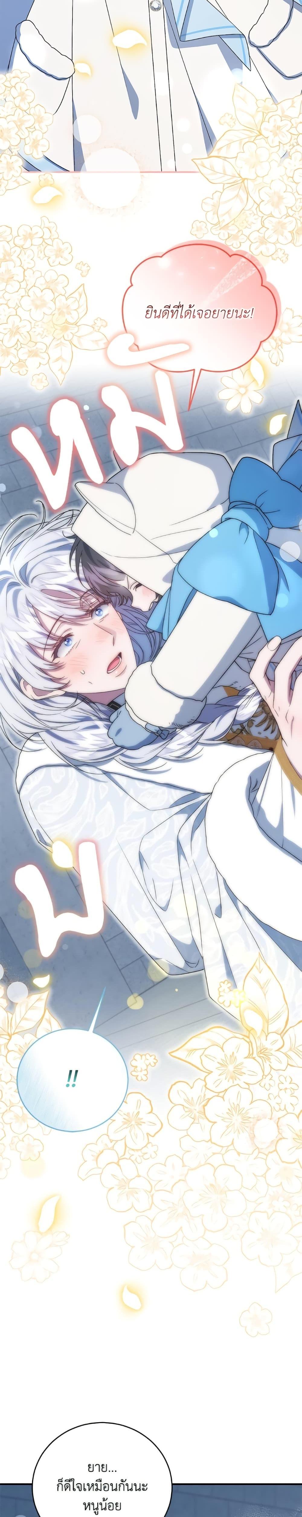 Manga-lc-com อ่านมังงะ อ่านการ์ตูน ออนไลน์ ฟรี I Became the Stepmother of an Irrevocable Dark Family ตอนที่ 1 2 3 4 5 6 7 8 9 10 11 12 13 14 ฟรี ไม่มีโฆษณา Manga-lc - อ่าน มังงะ อ่าน การ์ตูน ออนไลน์ อ่านมังงะ ฟรี