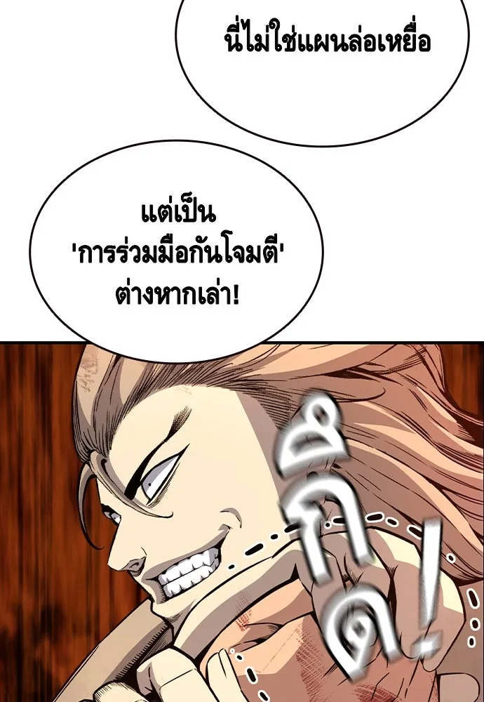 King Game ตอนที่ 104 กล้าดียังไงถึงทรยศพันธมิตร! รูปที่ 119