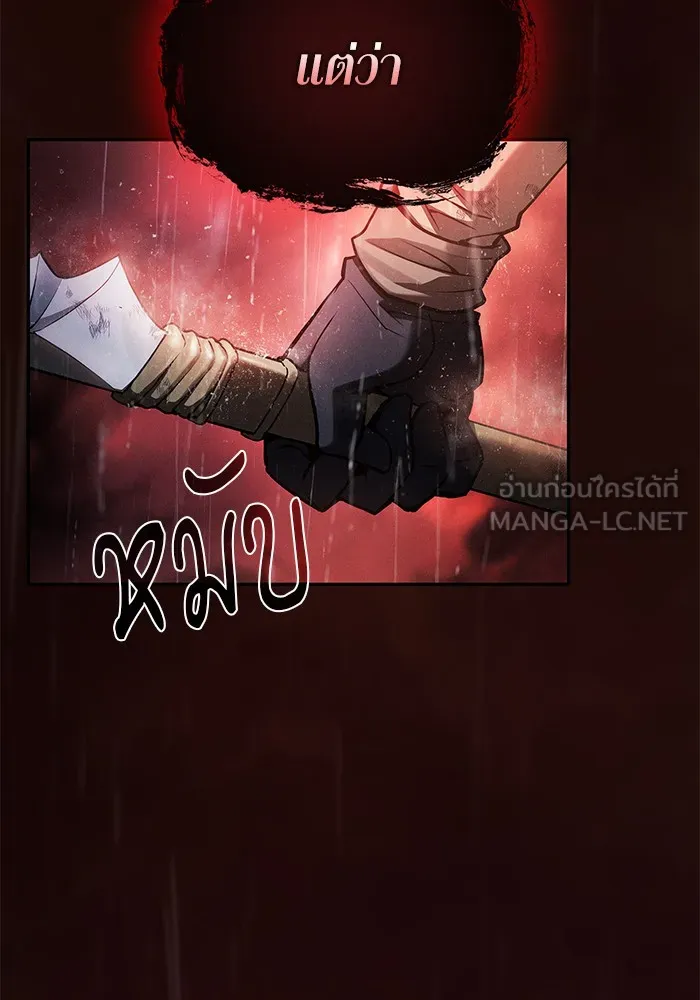 นักดาบอัจฉริยะจากอะคาเดมี ตอนที่ 1 รูปที่ 60