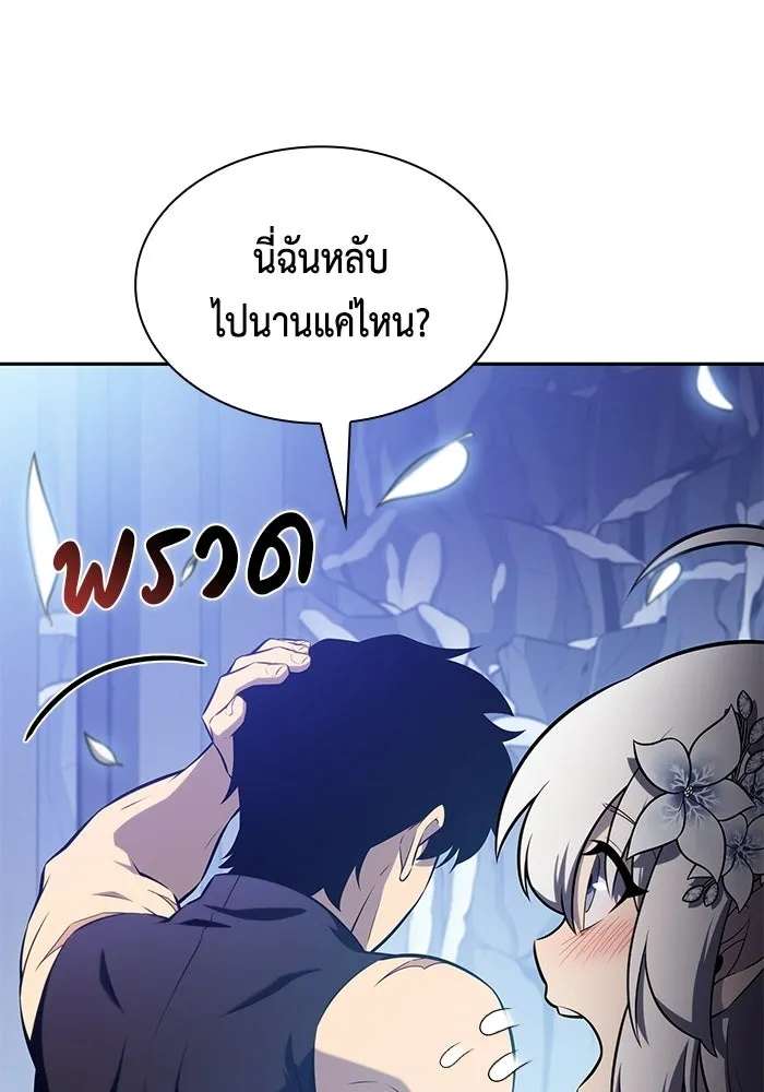 ลูกชายคนเล็กของดยุกคือมือสังหาร ตอนที่ 106 รูปที่ 131