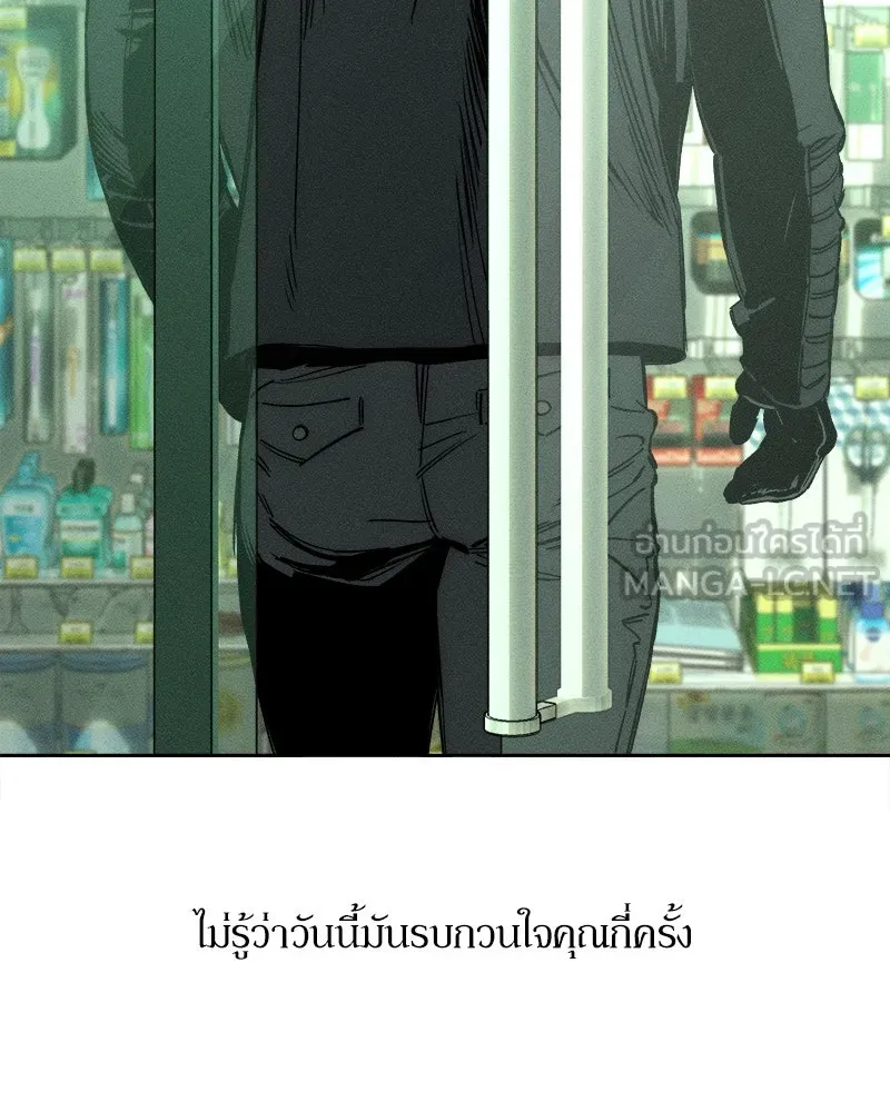 บุปผารุ่มราคะ ตอนที่ 12 รูปที่ 90