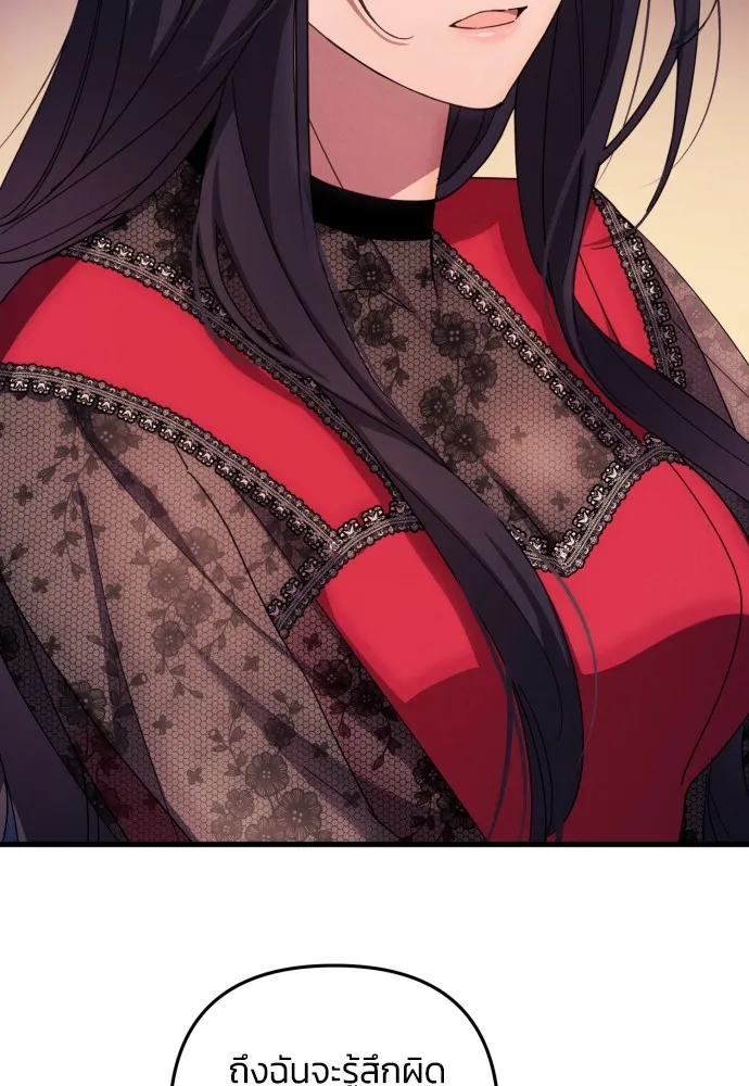 ฉันจะจีบท่านดยุกแดนเหนือ ตอนที่ 17 รูปที่ 62