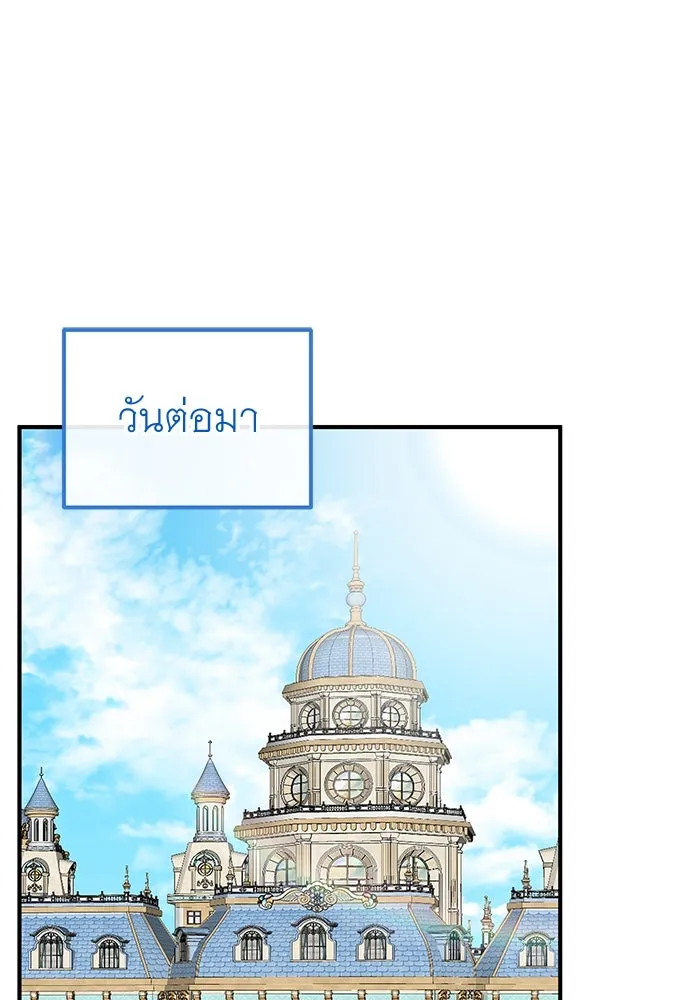 ครอบครัวพรรค์นั้น ฉันไม่มีวันกลับไป ตอนที่ 33 รูปที่ 83