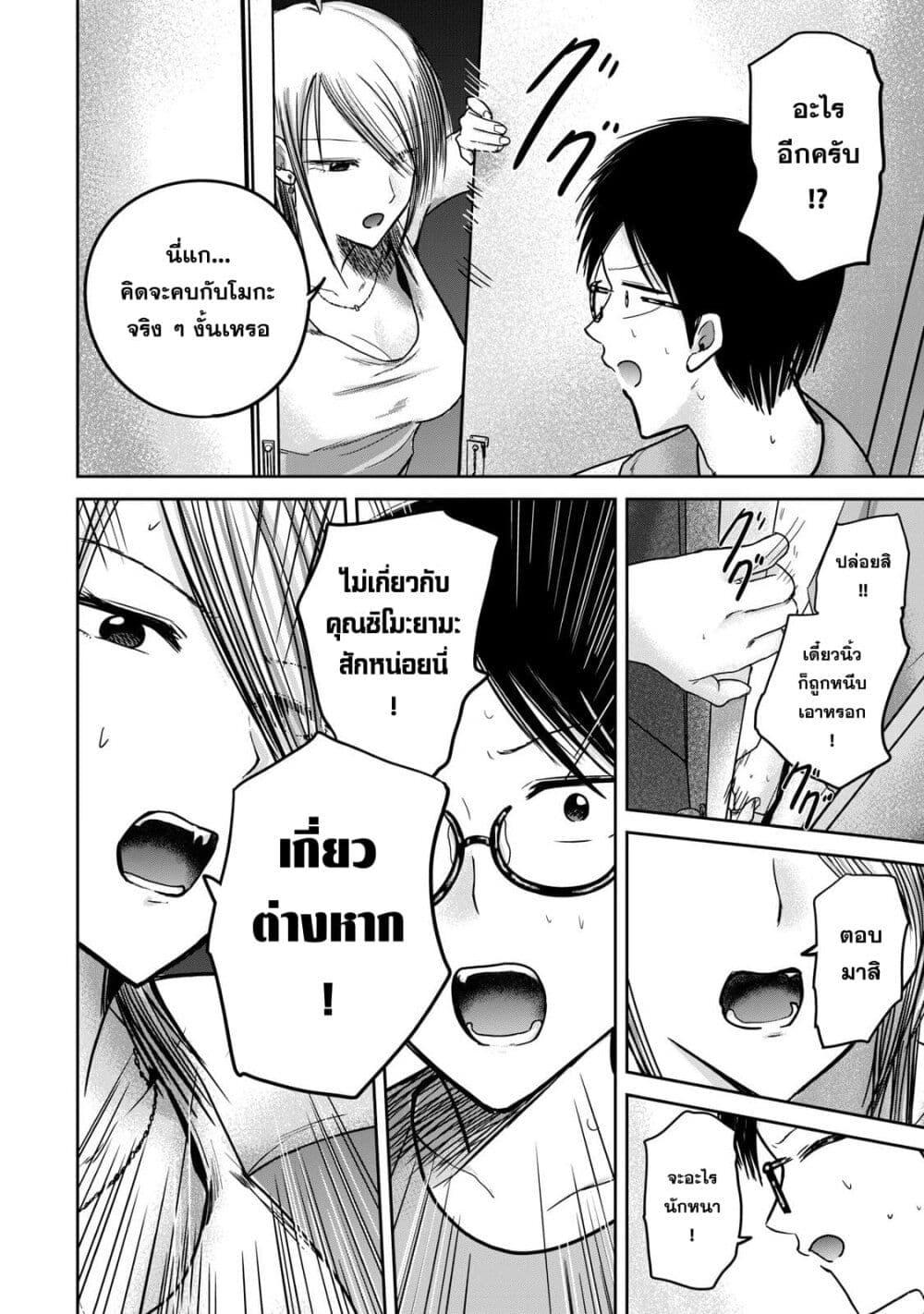 Manga-lc-com อ่านมังงะ อ่านการ์ตูน ออนไลน์ ฟรี Ueno-kun wa kaihatsu-zumi ตอนที่ 1 2 3 4 5 6 7 8 9 10 11 12 13 14 ฟรี ไม่มีโฆษณา Manga-lc - อ่าน มังงะ อ่าน การ์ตูน ออนไลน์ อ่านมังงะ ฟรี