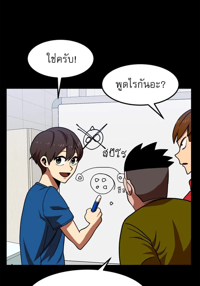 Double Click ตอนที่ 68 รูปที่ 86