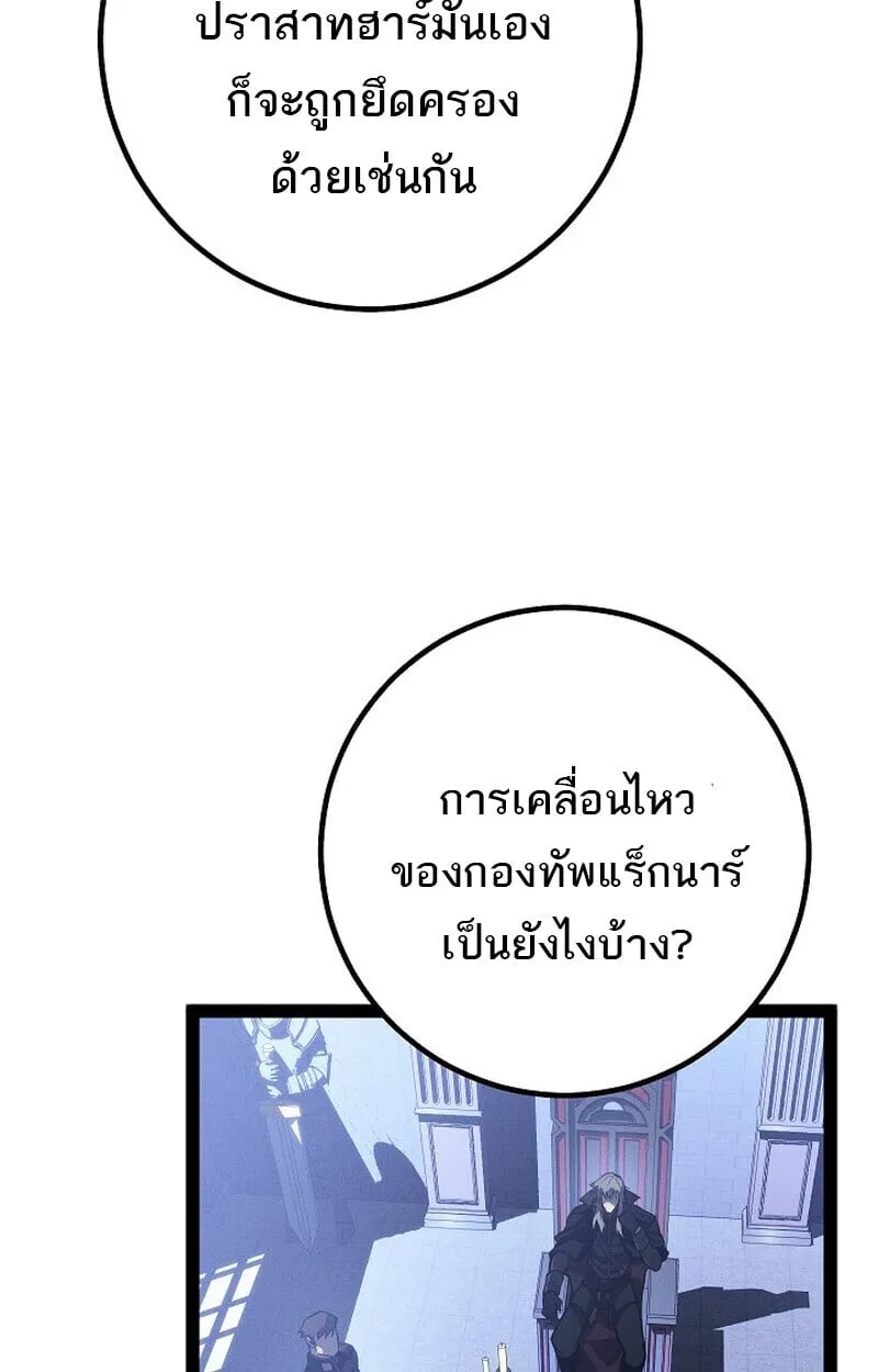 Regressing as the Reincarnated Bastard of the Sword Clan ตอนที่ ตอนที่ 64 รูปที่ 177