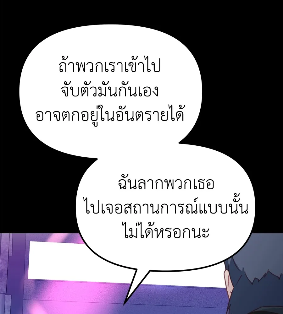 Spy House ตอนที่ 29 รูปที่ 95