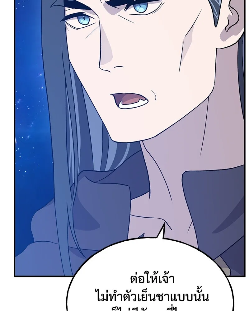 ปลูกผักพิชิตหอคอย ตอนที่ 29 รูปที่ 113