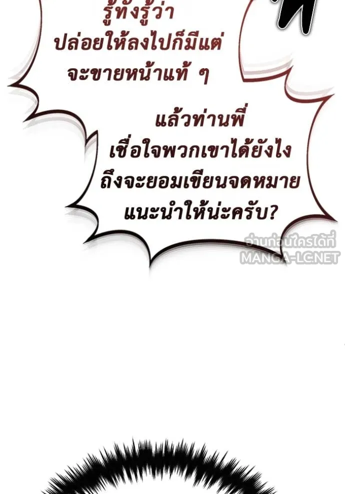 Regressor’s Life Aft ตอนที่ 71 รูปที่ 67