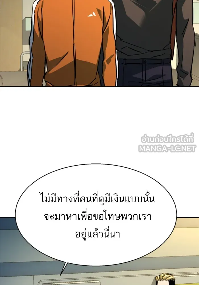 พี่ชายสายบอดี้การ์ด ตอนที่ 198 รูปที่ 81