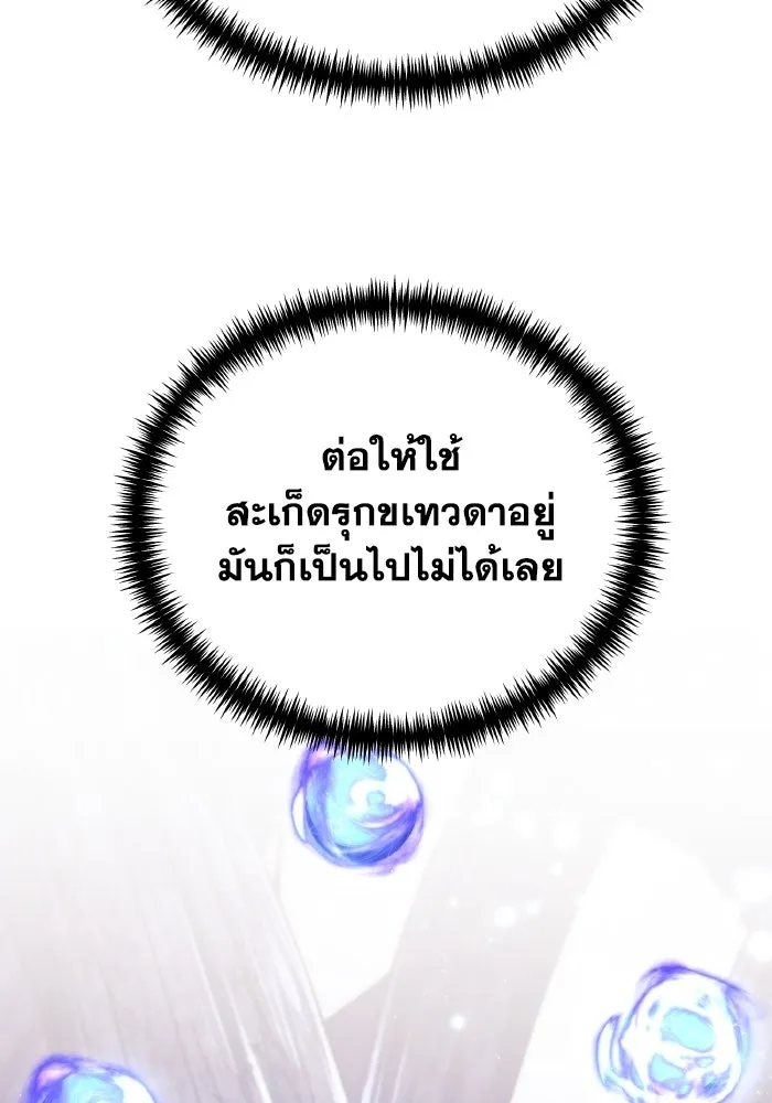 การแข่งขันของผู้เกิดใหม่ ตอนที่ 70 รูปที่ 55