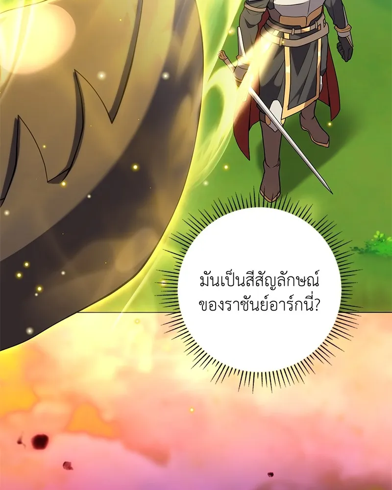 คนสวนโลกฮันเตอร์ ตอนที่ 27 รูปที่ 80