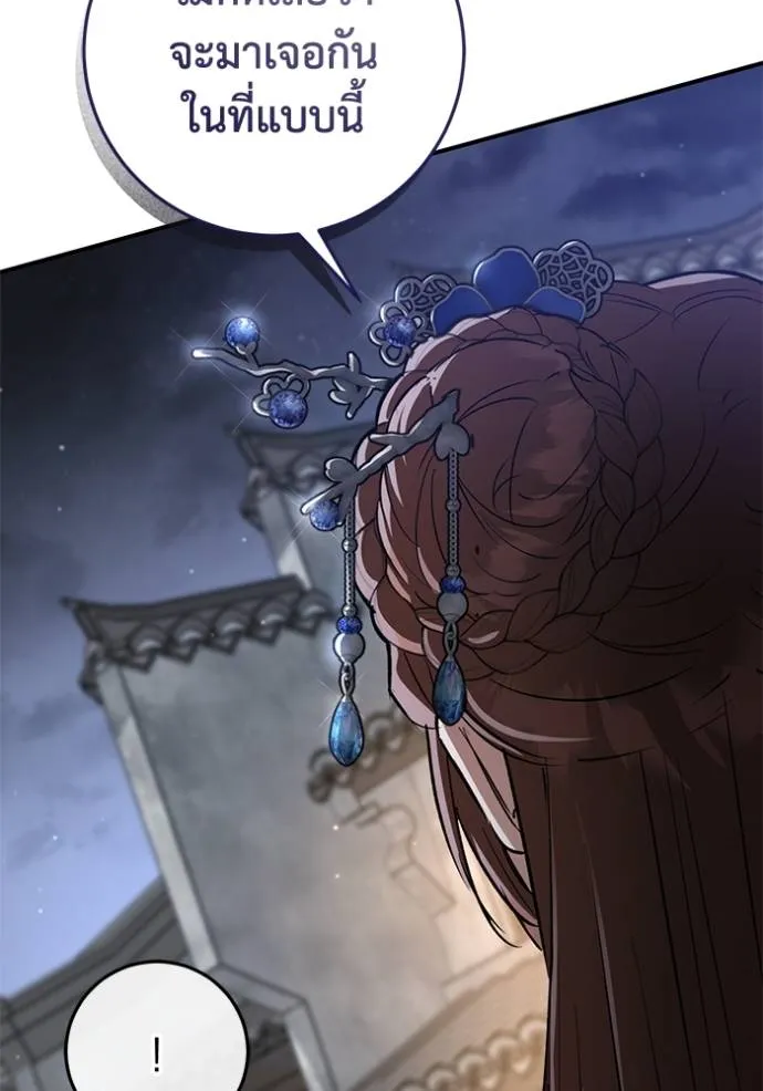 ยามหมาป่าทมิฬเพรียกห ตอนที่ 19 รูปที่ 47