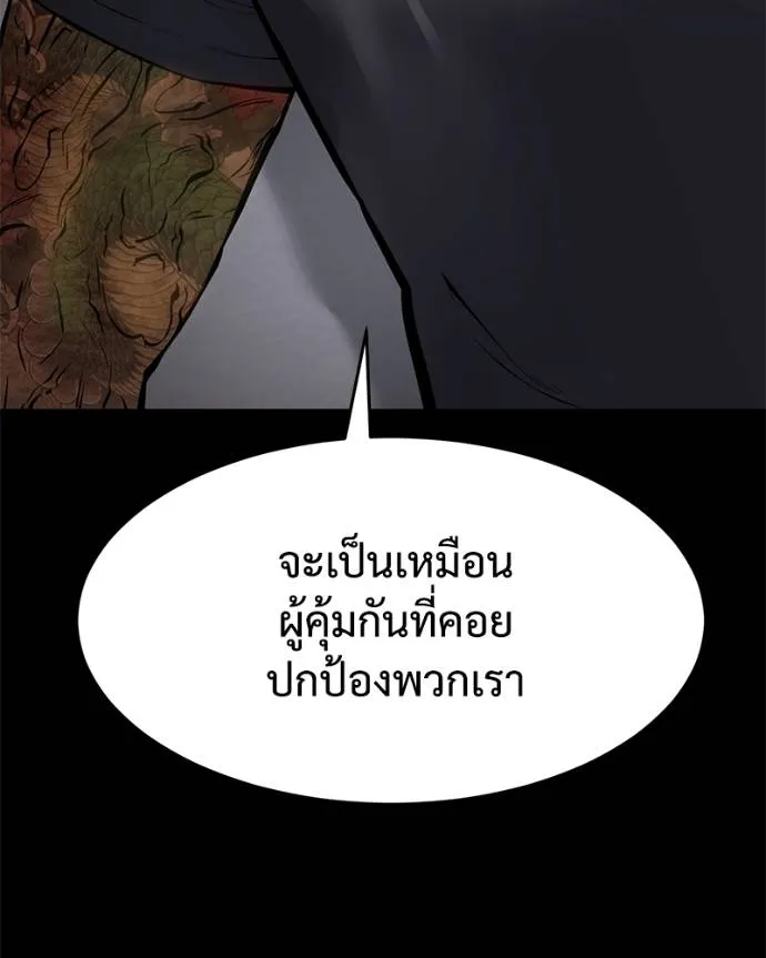 Baek XX ตอนที่ 101 รูปที่ 166