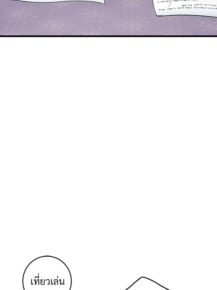 Bring the Love ตอนที่ 85 รูปที่ 50