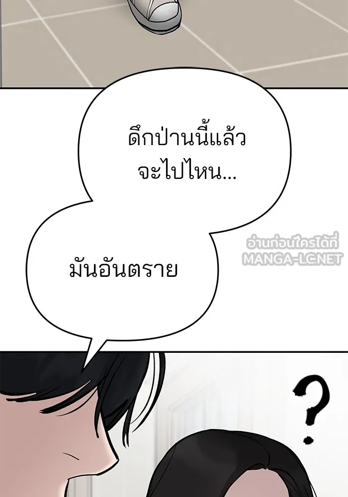 เลวฟาดเลว ตอนที่ 75 รูปที่ 225