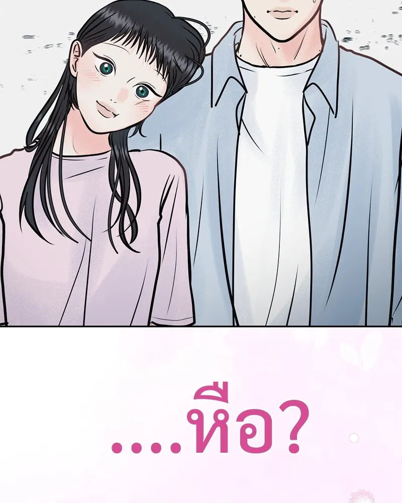 รักนี้ไม่ต้องมีเซนส์ ตอนที่ 30 รูปที่ 142
