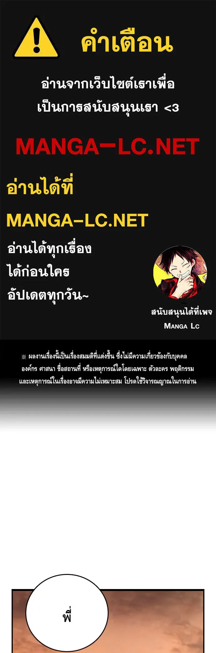 King Game ตอนที่ 54 ถ้าเล่นซ่อนกล้องก็บอกมาตรง ๆ รูปที่ 1