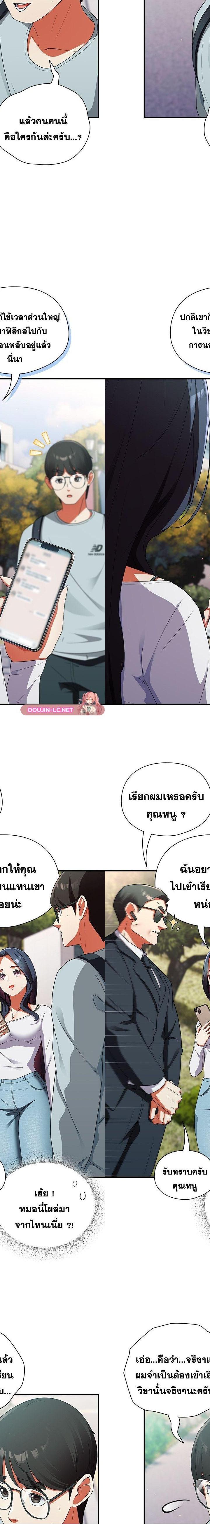Take a Photo of Me ตอนที่ 2 11