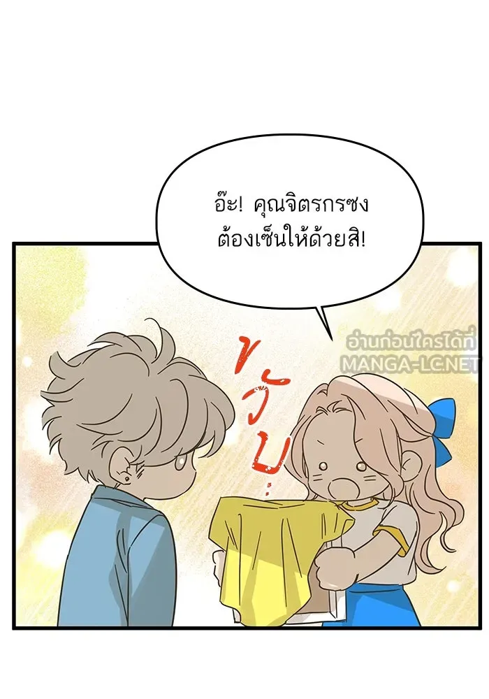 ฉันมันร้าย หรือเพราะโลกไม่น่ารัก ตอนที่ 177 รูปที่ 81